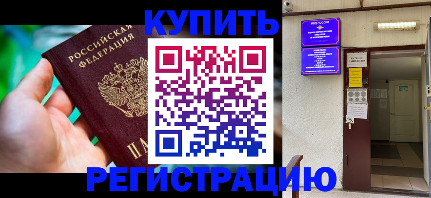 пропишу в квартире в Видном